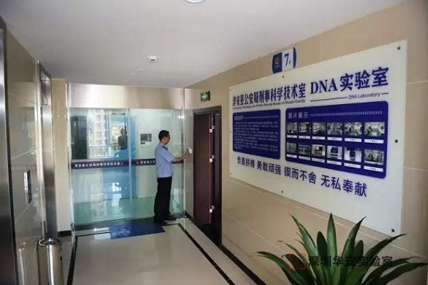 武江DNA实验室设计建设方案